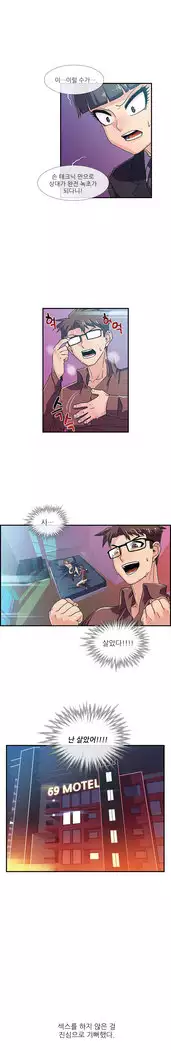 Your first time having sex could make you die Ch.0-4