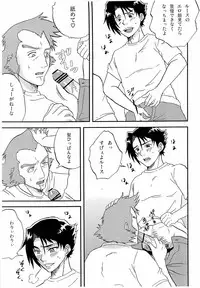 (SUPER20) [Moegun (Daikichi, Hachiya)] Gaiden Hon 2