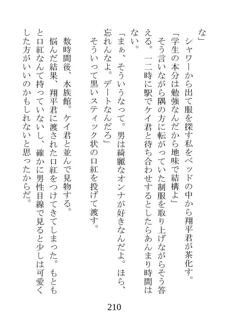 Netorareta Kanojo -Fuuki Iinchou Mikura Kaori-