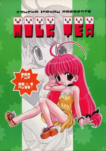 (C58) [Saiya Gakuen (Fujioka Tamae, Saiya)] MILK TEA (Magical Antique, ToHeart)