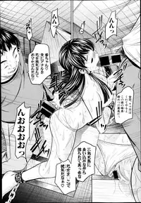 [Naburu] Yokubou no Shuuraku Ch. 1-5