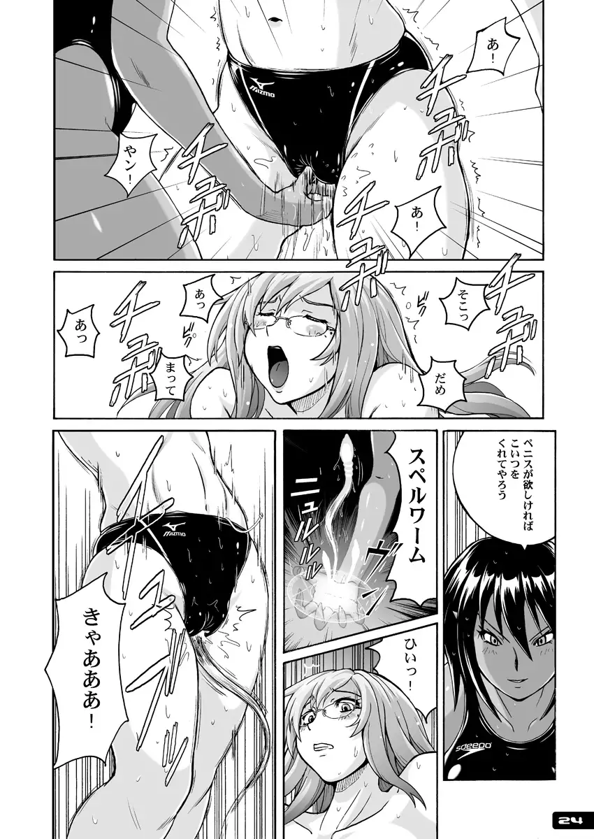 Pitapita Kyouei Mizugi ex03