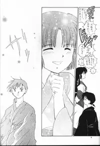 [Kaminobe (Kaminobe Kanon)]Sengoku Renbo Emaki 2 (Inuyasha)