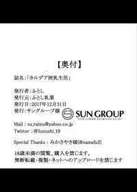 [Hutoshi Nyuugyou (Hutoshi)] Chaldea Kyounyuu Seikatsu (Fate/Grand Order) [English] [ZuriRaba] [Digital]