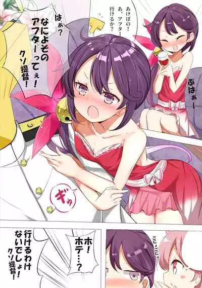 [NOVELIZE (Hamaken.)] Nanakuchi CabaClu (Kantai Collection -KanColle-) [Digital]