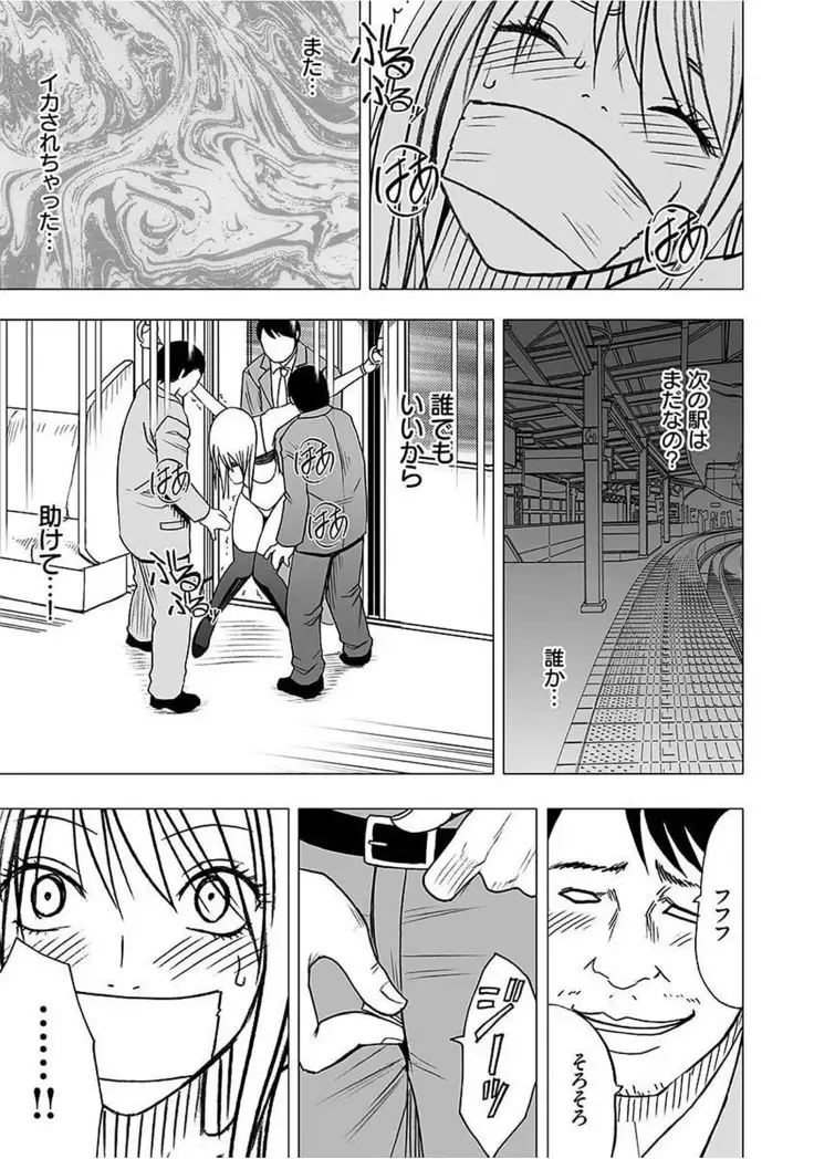 Virgin Train 2 ～Koakuma Seisai～ 【Kanzenban】