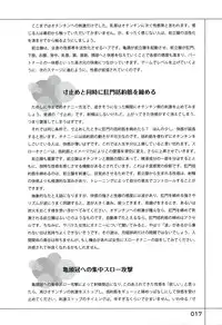 [Slow Onanie Kenkyuukai] Yukkuri Shiteitte ne