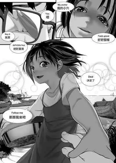 Asia no Hinminkutsu de Hounyou Tousatsu Shitetara Tsurutsuru Omanko Kaeta Hanashi