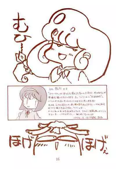 [Nasake Muyou Fire (Uirou)] M-Five (Hana no Mahou Tsukai Marybell)