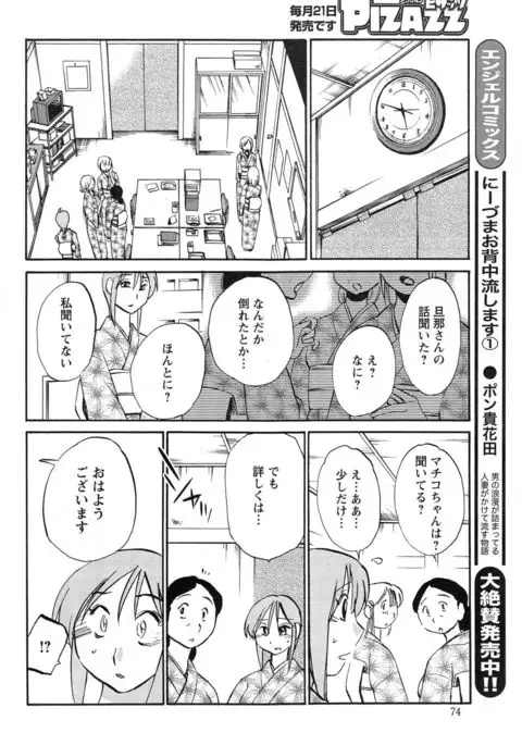 Hirugao Ch. 1-2, 4, 14-40