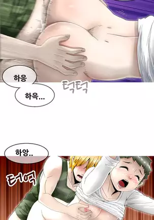 Keep the Girls Ch.0-24