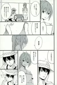 (C87) [Karaage Lemon (Ototo)] Haruka 1/2 (Free!)