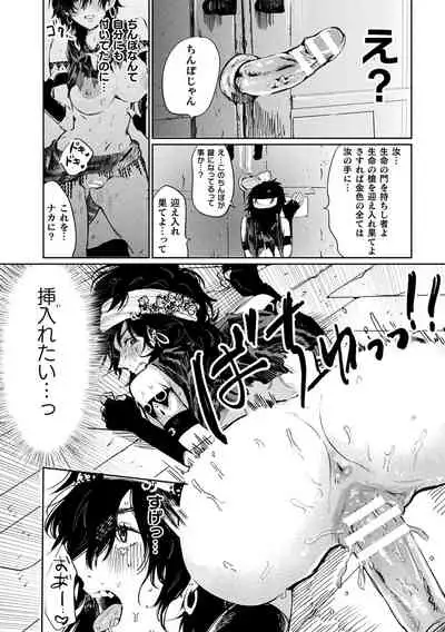 2D Comic Magazine Mesu Ochi! TS Ero Trap Dungeon Vol. 3