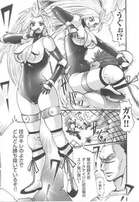 [Anthology] Tatakau Heroine Ryoujoku Anthology Toukiryoujoku 14