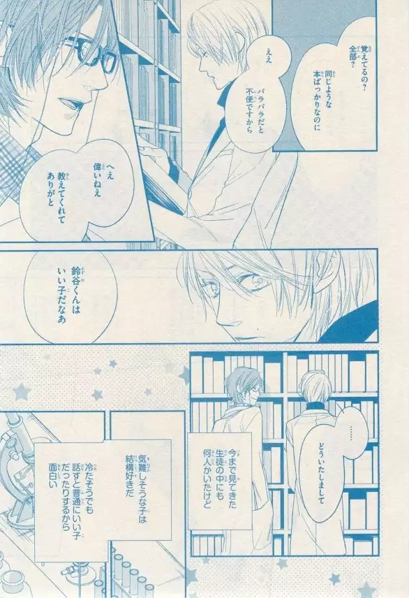 リンクス 2014-11