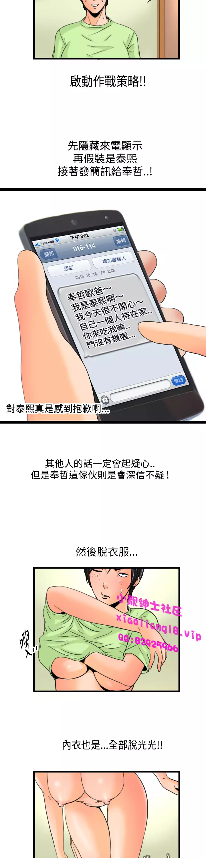 中文韩漫 感性變態 Ch.0-06