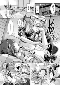 [Juggernaut (JYUN)] Mitashite! Ayashii Kyoukaisen (Touhou Project) [Digital]