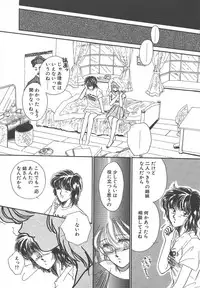 [Monogusa Wolf] Naisho no Telephone Date