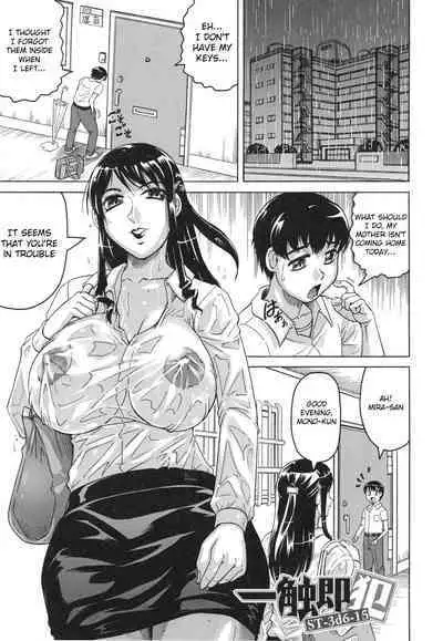 [Jamming] Oyako no Utage [English] [Raknnkarscans]