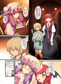 [Shimoyakedou (Ouma Tokiichi)] Pache Labo (Touhou Project) [Digital]