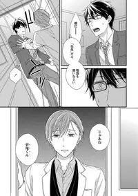 [Rihara] Nure Nezumi-tachi no Koi [Digital]