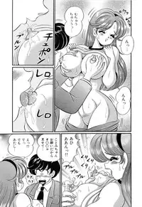 [Watanabe Wataru] Virgin Gakuen Paradise