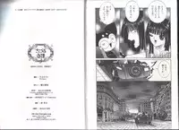 [Senno Knife] Chizuru Kitan 3