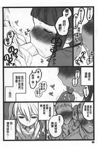 [Keuma] Ero-Figure [Jou] | ERO情色女體模型 [上] [Chinese]