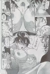 Monthly Vitaman 2008-08