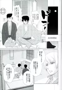 (CCOsaka97) [Otonashi-ya (Otonashi Noah)] RinYuki Enyoshou (Ao no Exorcist)