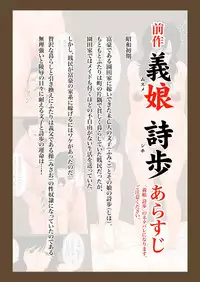 [GN (Girl's Number)] Musume Shiho 2