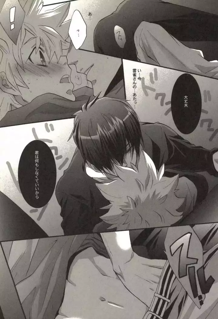 同人作家コレクション70