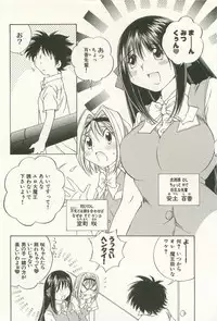 [Takashi Sano] Ranpara! (Lingerie Paradise) Vol. 1