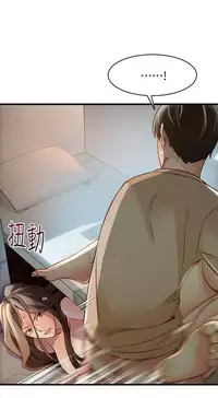 弱點 [韩国]【中文】