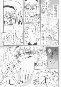 (COMIC1☆6) [Atelier Lunette (Mikuni Atsuko)] OM☆HM (Puella Magi Madoka Magica)