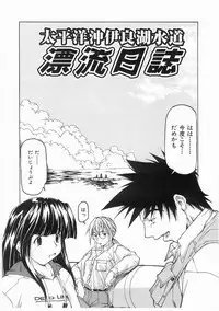 [Maito Shirou] Isshoukenmei Oniisan