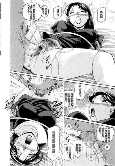 Shoushou Ruten ch.1-2