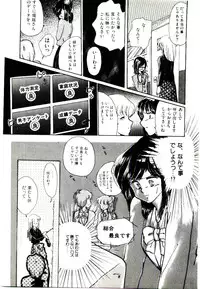 [Yasuno Ikumi, Maki Nianko] TWO HEARTS