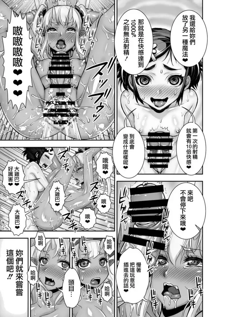 Isekai Futanari Tensei 2 | 异世界扶她转生2