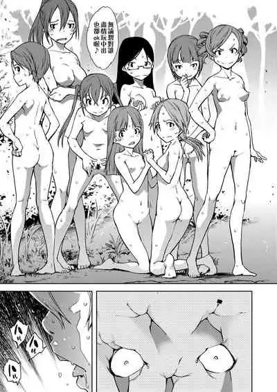 [Suzuki Kyoutarou] Jinrou Kyoushitsu [Chinese] [Digital]