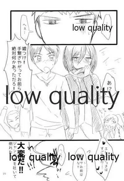 エレンとミカサがただのラブラブな本