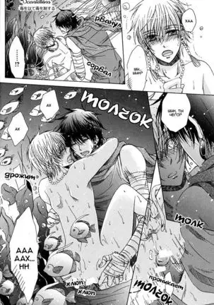 Mermaid and the Magician