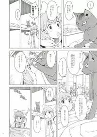 [Gadget (Various)] TekoPuri (Tekoire Princess)