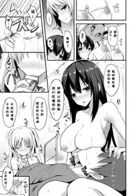 [Takeyuu] Hitorijimeshite Shimaitai! [Chinese] [嗶咔嗶咔漢化組] [Digital]