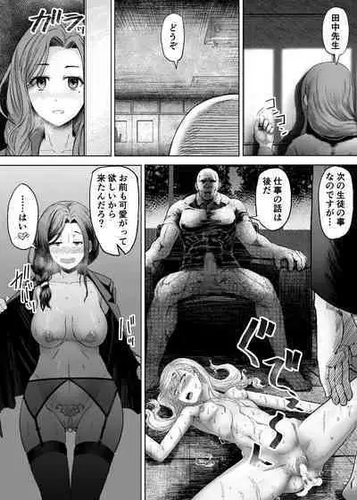 Namaiki na Joshikousei ni Wakarase Kyouiku Sex