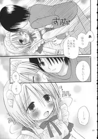 (C69) [Penguin San (Shinosaki Ariko)] CAPTIVE 5