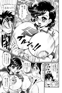 [Watanabe Wataru] Minako Sensei Saigo no Bakunyuu Jugyou [Digital]