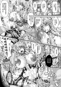 Kenki Saimin - Chijoku no Joushiki Kaihen Battle