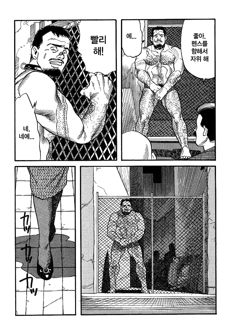 Kishimu Otoko | 삐걱대는 남자