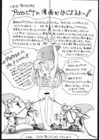 (CR23) [Pururun Estate (Kamitsuki Manmaru)] otonanokusuri. (Princess Crown)